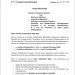 METFPE: la rentrée académique fixée au 13 octobre(Communiqué)